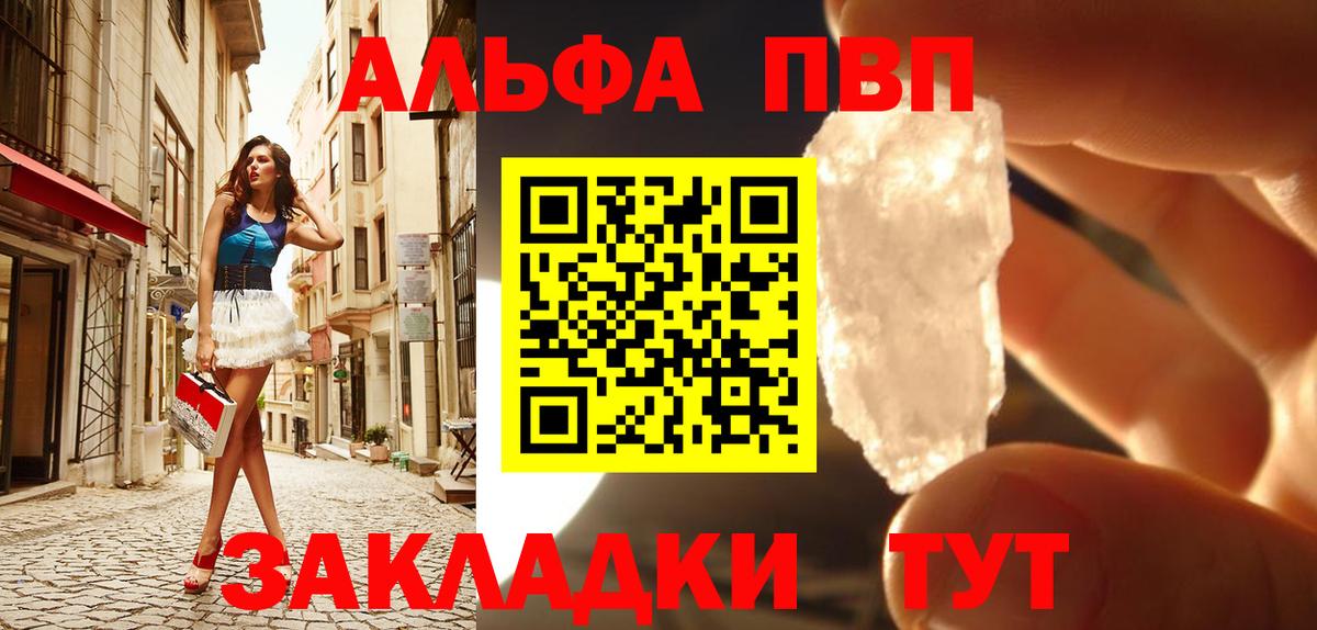 A PVP мука  Альфа ПВП СК  Вход с VPN  Еманжелинск 