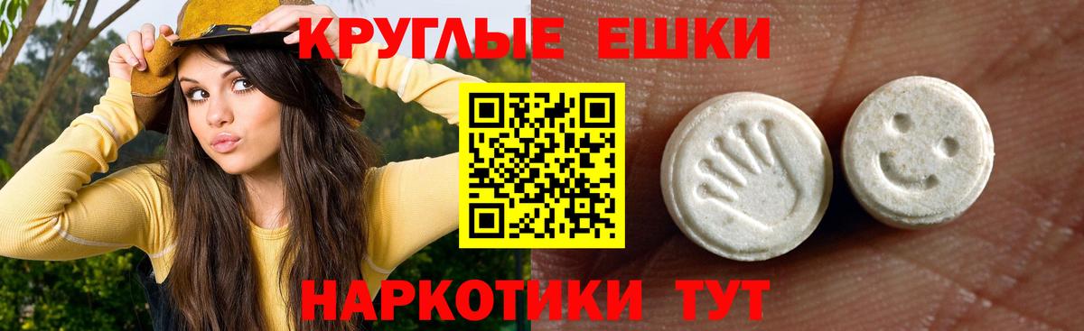 Экстази VHQ  Экстази Дубай  Еманжелинск  гидра ссылка  Вход с VPN 
