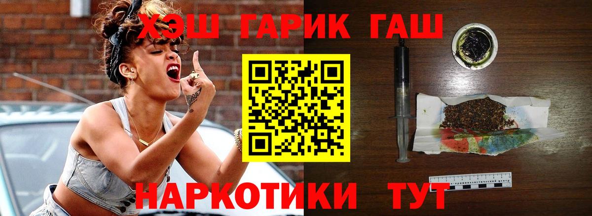 ГАШИШ гарик Еманжелинск