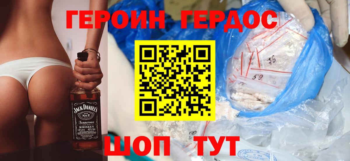 Героин гречка Еманжелинск