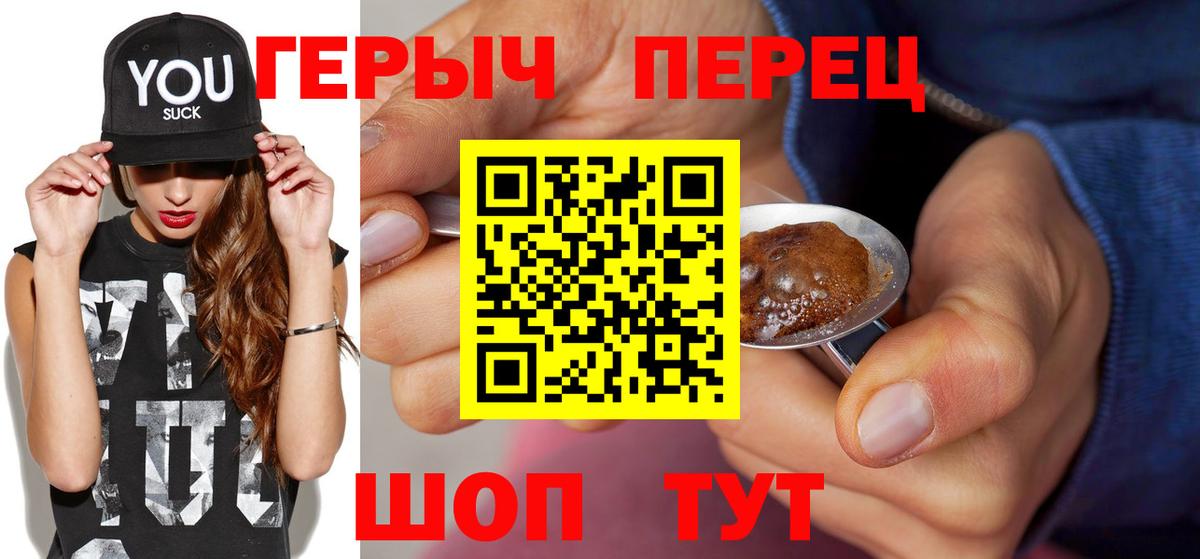Еманжелинск  ГЕРОИН белый  Вход с VPN 