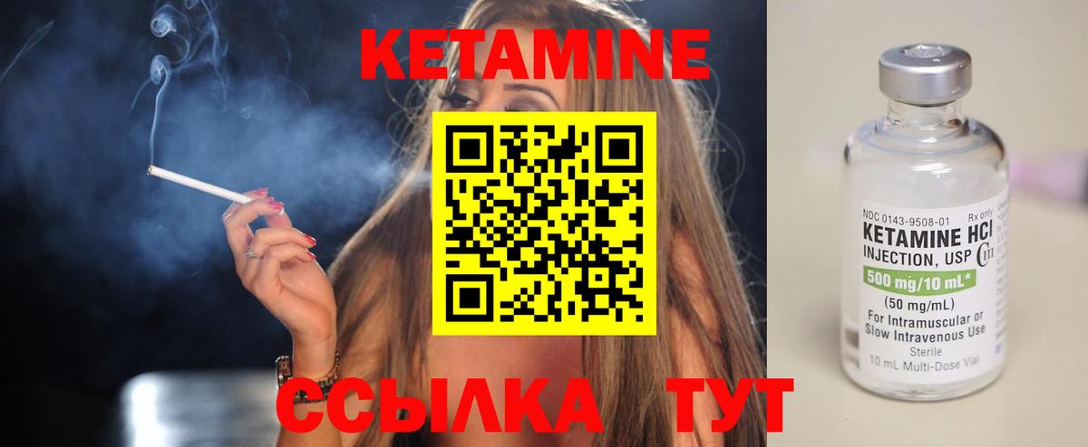 КЕТАМИН VHQ  Вход с VPN  Еманжелинск  КЕТАМИН VHQ 