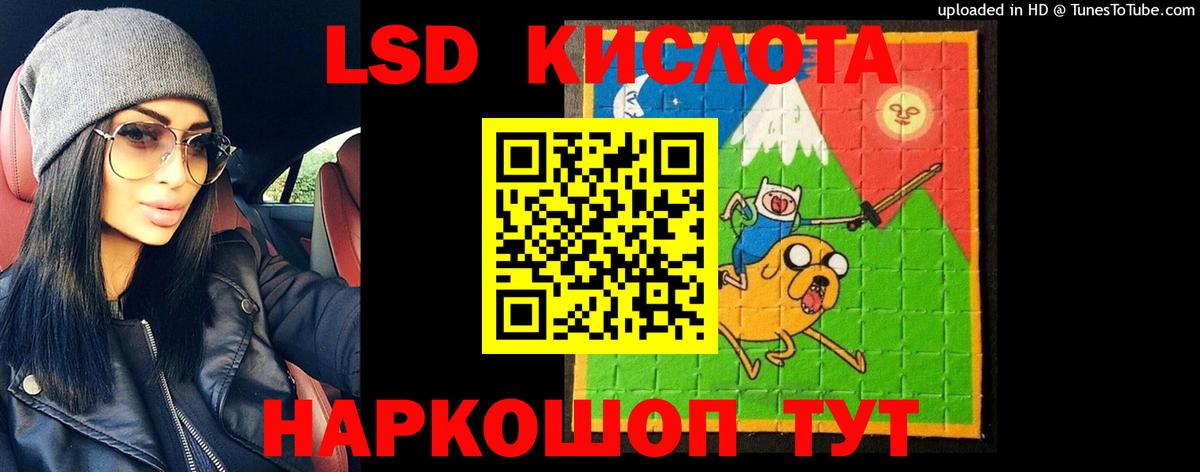 LSD-25 экстази  Лсд 25 экстази кислота  Еманжелинск  Вход с VPN  LSD-25 экстази ecstasy 