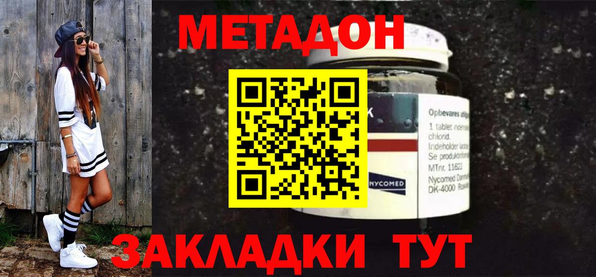 МЕТАДОН мёд Еманжелинск