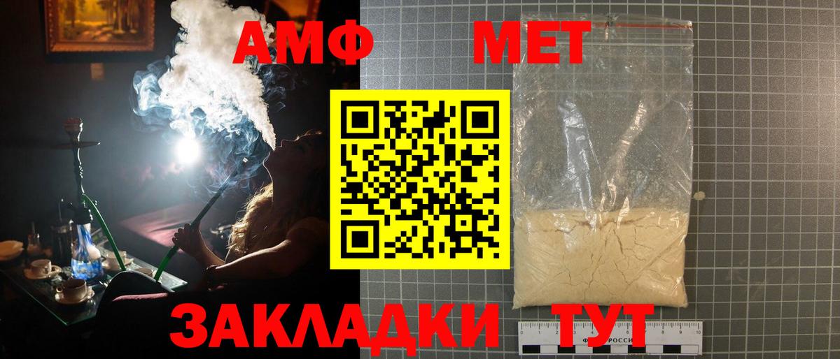 МЕТАМФЕТАМИН пудра  Вход с VPN  Еманжелинск  МЕТАМФЕТАМИН пудра 