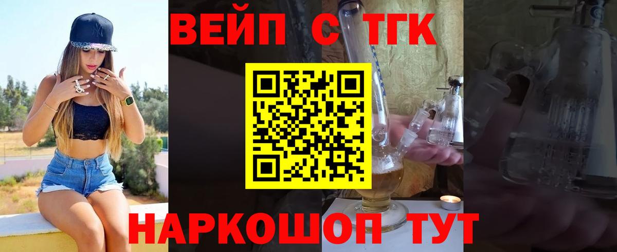 Дистиллят ТГК гашишное масло Еманжелинск