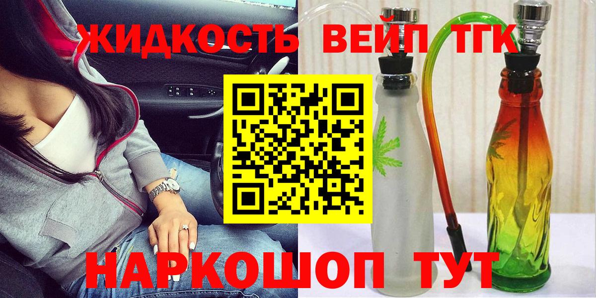 Еманжелинск  Дистиллят ТГК вейп с тгк  Вход с VPN 