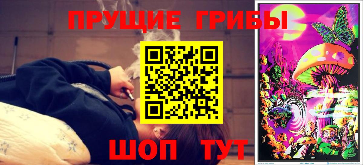 Галлюциногенные грибы MAGIC MUSHROOMS Еманжелинск