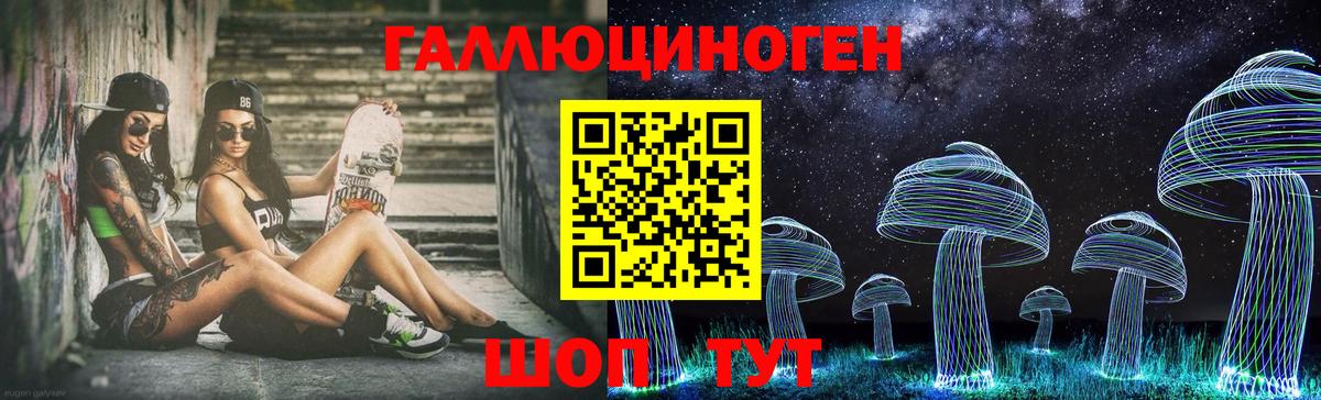 Еманжелинск  Галлюциногенные грибы мицелий  Вход с VPN 